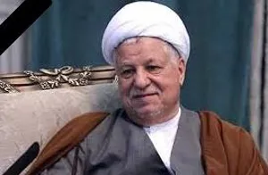 تسليت درگذشت حضرت آيت اله هاشمي رفسنجاني