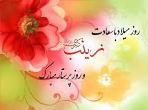 مراسم روز پرستار در شهرستان میانه برگزار گردید
