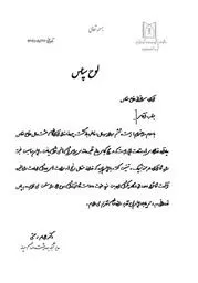 تجلیل از آزادگان سرافراز دفاع مقدس