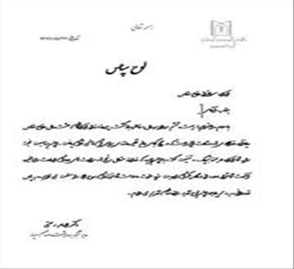 تجلیل از آزادگان سرافراز دفاع مقدس