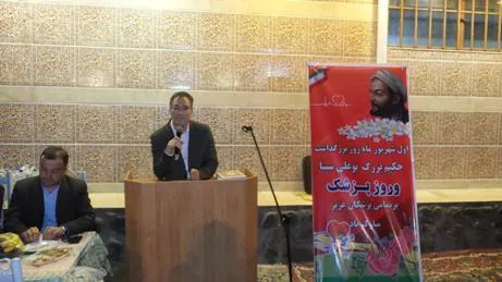برگزاری گرامیداشت حکیم  ابوعلی سینا و روز پزشک درشهرستان میانه 