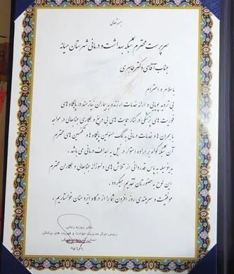تقدیر رییس مرکز مدیریت حوادث و فوریتهای پزشکی استان اذریایجان شرقی  از مدیر شبکه بهداشت ودرمان شهرستان میانه